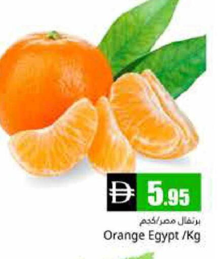 Orange from Egypt available at هايبر ماركت باسونز in الإمارات العربية المتحدة , الامارات - دبي