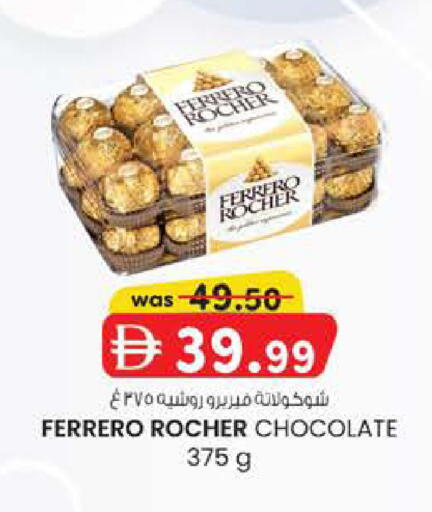 available at ك. إم. هايبرماركت in الإمارات العربية المتحدة , الامارات - ٱلْعَيْن‎