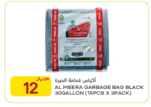 available at Al Meera in Qatar - Al Rayyan