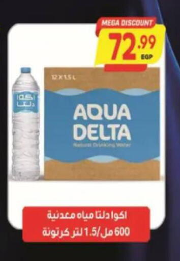 available at سوبر ماركت الحسينى in Egypt - القاهرة