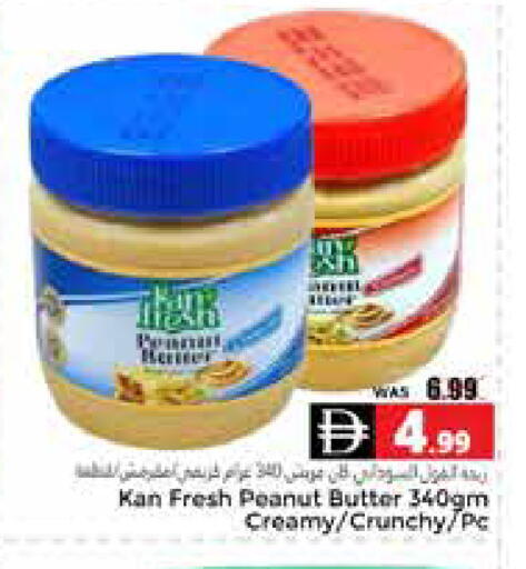 available at هايبر ماركت باسونز in الإمارات العربية المتحدة , الامارات - ٱلْعَيْن‎