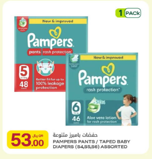 available at Al Meera in Qatar - Al Rayyan