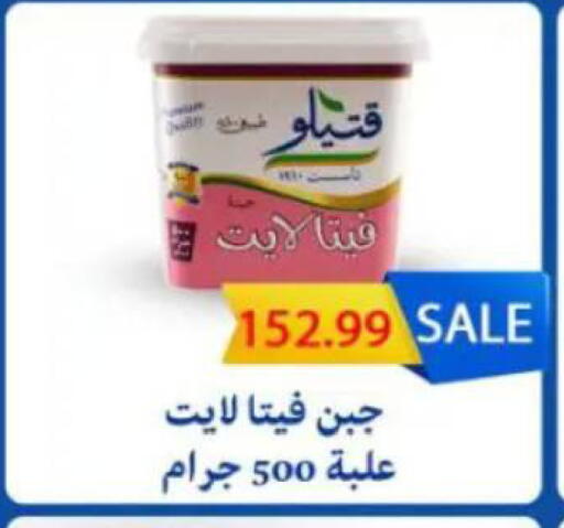available at سوبر ماركت الحسينى in Egypt - القاهرة
