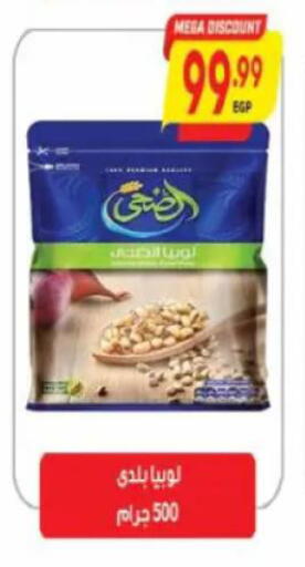 available at ماركت بني الجديد in Egypt - القاهرة