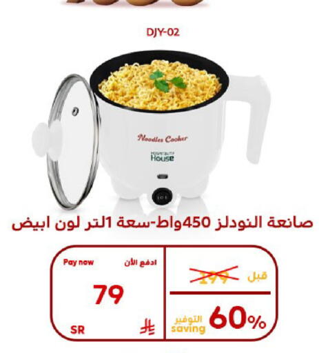 available at بوخمسين الاجهزة المنزلية والالكترونية in مملكة العربية السعودية, السعودية, سعودية - الأحساء‎