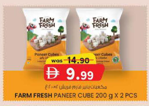 available at صفا اكسبريس سوبرماركت in الإمارات العربية المتحدة , الامارات - أبو ظبي