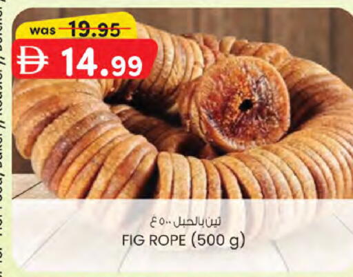 Fig available at ك. الم. للتجارة in الإمارات العربية المتحدة , الامارات - الشارقة / عجمان