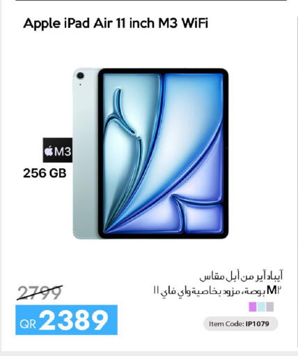 Apple available at سيل بلاينت للهواتف in قطر - الخور