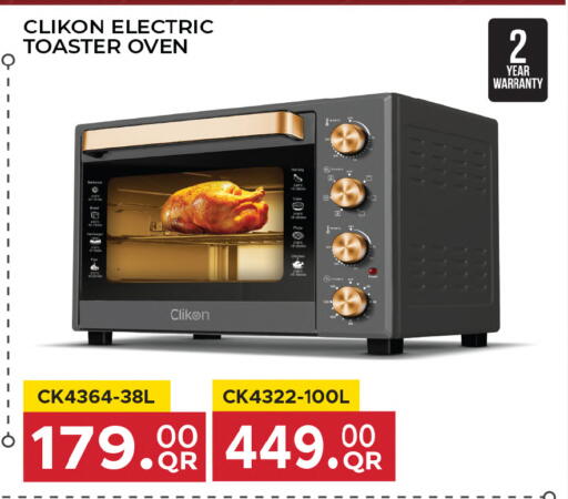 available at أنصار جاليري in قطر - الريان