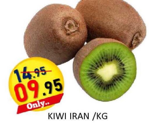 Kiwi from Iran available at رويال جلف هايبرماركت in الإمارات العربية المتحدة , الامارات - أبو ظبي