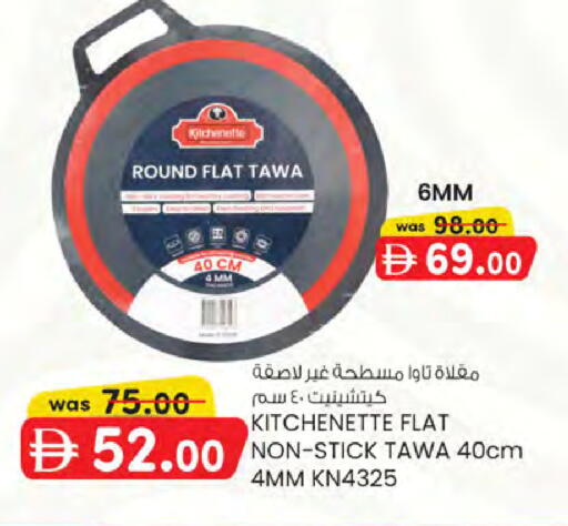 available at K.M Hypermarket in UAE - Sharjah / Ajman