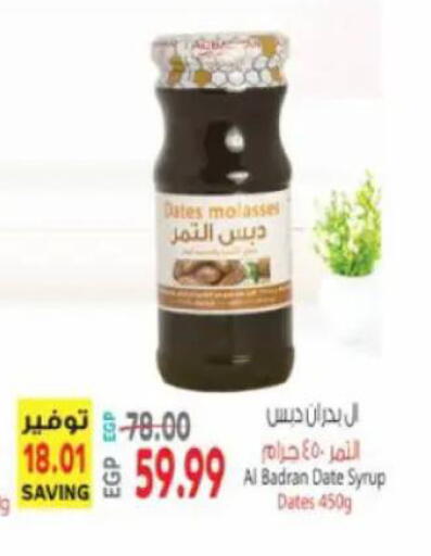 Date available at سوبر ماركت الحسينى in Egypt - القاهرة