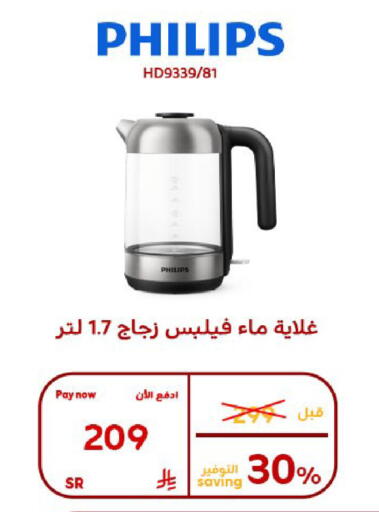 available at بوخمسين الاجهزة المنزلية والالكترونية in مملكة العربية السعودية, السعودية, سعودية - الأحساء‎