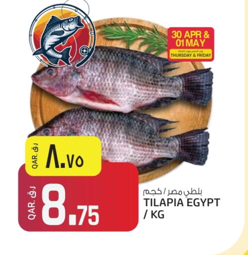 available at Saudia Hypermarket in Qatar - Al Wakra