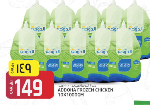 available at Kenz Mini Mart in Qatar - Doha