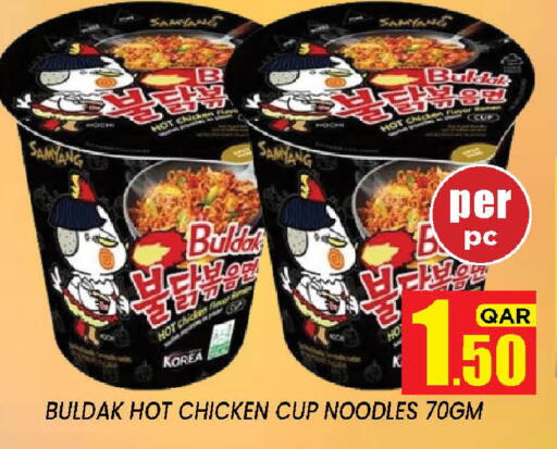 available at New Stop n Shop @Fereej Bin Omran in Qatar - Al Rayyan