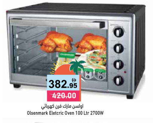 available at Aswaq Ramez in UAE - Ras al Khaimah