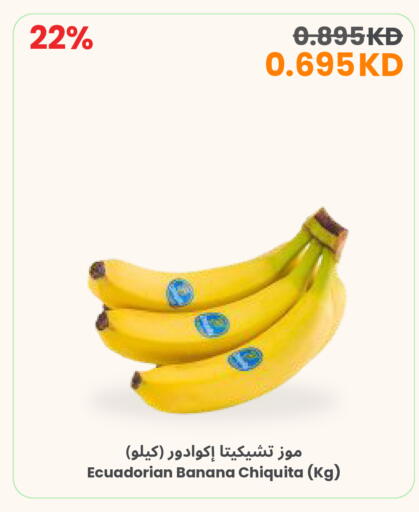 Banana from Ecuador available at مركز سلطان in الكويت - محافظة الأحمدي