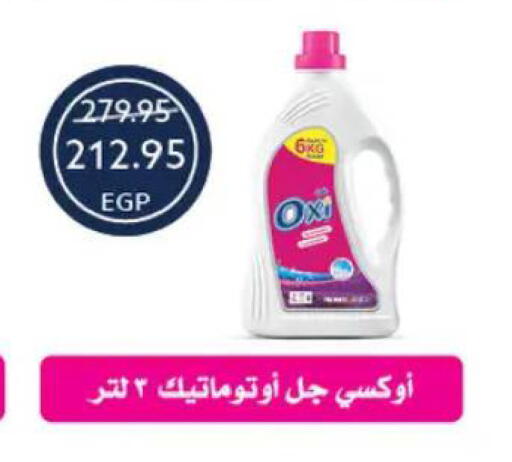 available at  أوسكار جراند ستورز  in Egypt - القاهرة