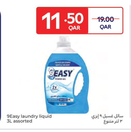 available at كارفور in قطر - الضعاين
