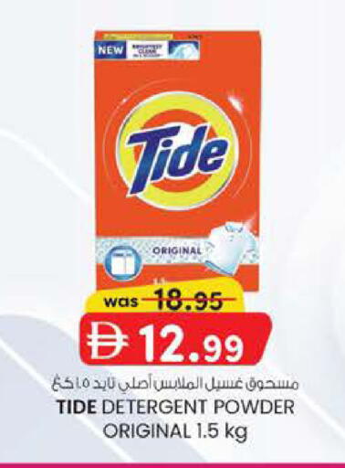 available at K M Trading  in UAE - Abu Dhabi