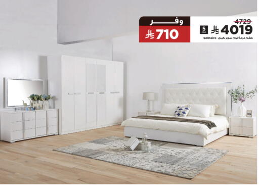 available at هوم بوكس in مملكة العربية السعودية, السعودية, سعودية - المدينة المنورة