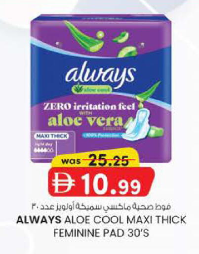 available at Safa Express Supermarket in UAE - Abu Dhabi