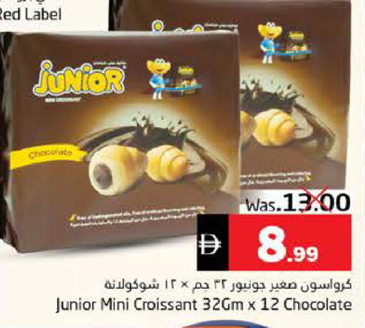 available at هايبر ماركت باسونز in الإمارات العربية المتحدة , الامارات - ٱلْفُجَيْرَة‎