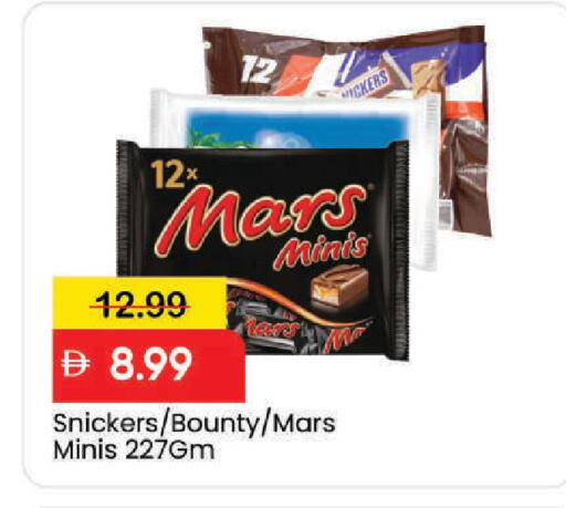 available at مارك & سيف in الإمارات العربية المتحدة , الامارات - دبي