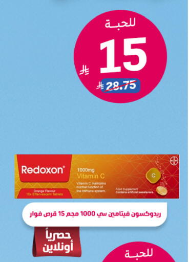 Orange available at United Pharmacies in KSA, Saudi Arabia, Saudi - Dammam