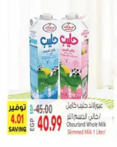 available at سوبر ماركت الحسينى in Egypt - القاهرة