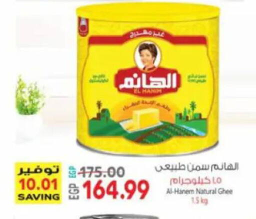 available at سوبر ماركت الحسينى in Egypt - القاهرة