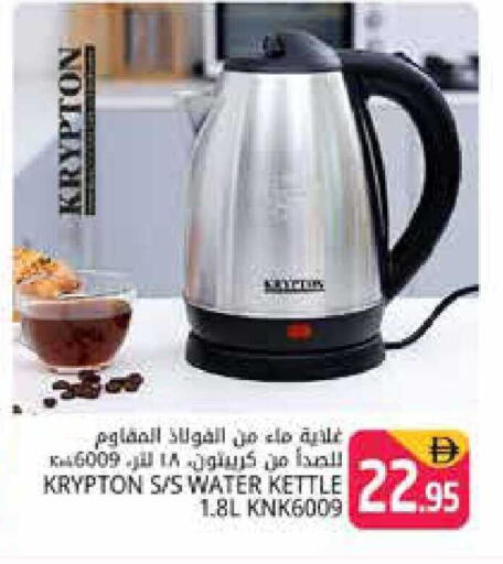 available at هايبر ماركت باسونز in الإمارات العربية المتحدة , الامارات - دبي