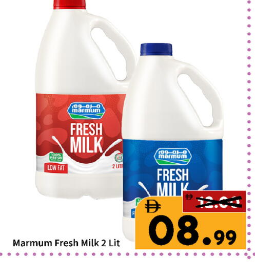 available at رويال جلف هايبرماركت in الإمارات العربية المتحدة , الامارات - أبو ظبي