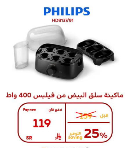 available at بوخمسين الاجهزة المنزلية والالكترونية in مملكة العربية السعودية, السعودية, سعودية - الأحساء‎