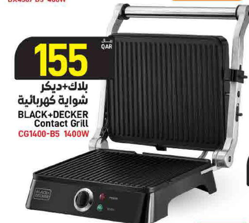 available at ســبــار in قطر - الخور