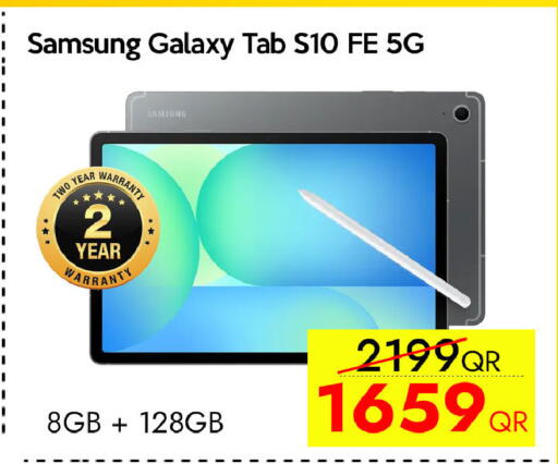 available at سيل بلاينت للهواتف in قطر - الريان