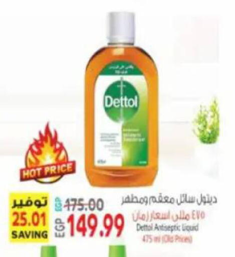 available at سوبر ماركت الحسينى in Egypt - القاهرة