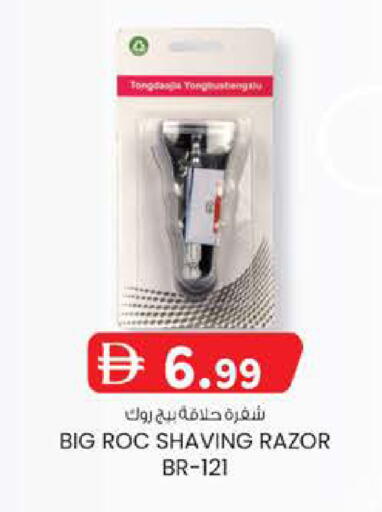 available at K.M Hypermarket in UAE - Al Ain