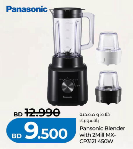 available at LuLu Hypermarket in Bahrain