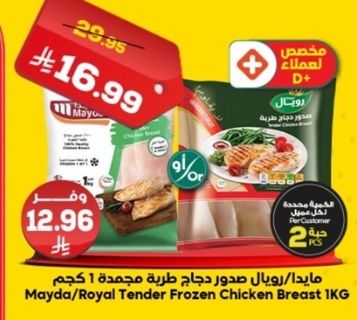 available at الدكان in مملكة العربية السعودية, السعودية, سعودية - الطائف