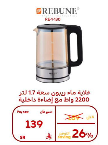 available at بوخمسين الاجهزة المنزلية والالكترونية in مملكة العربية السعودية, السعودية, سعودية - الأحساء‎
