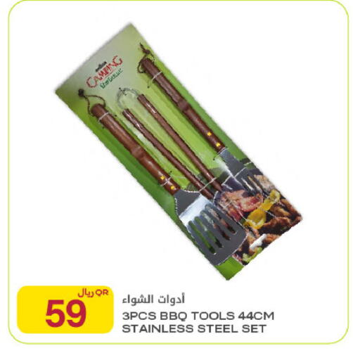 available at Al Meera in Qatar - Al Rayyan
