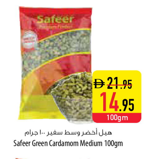 Cardamom available at السفير ماركت in الإمارات العربية المتحدة , الامارات - أبو ظبي