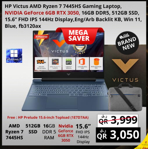 available at برستيج كمبيوتر in قطر - الخور