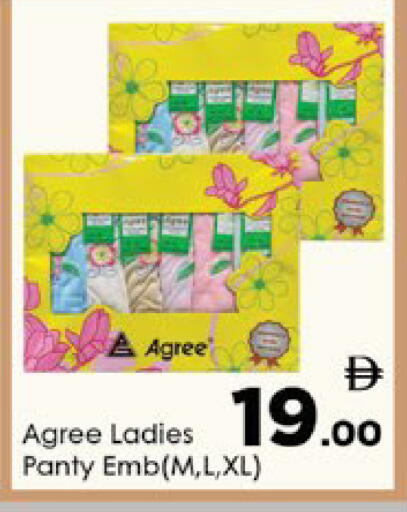 available at ايكو مول & ايكو هايبرماركت in الإمارات العربية المتحدة , الامارات - ٱلْعَيْن‎