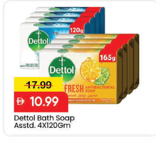 available at مارك & سيف in الإمارات العربية المتحدة , الامارات - دبي