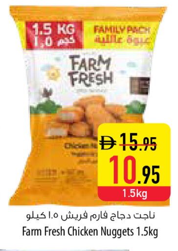 available at Safeer Market in UAE - Fujairah