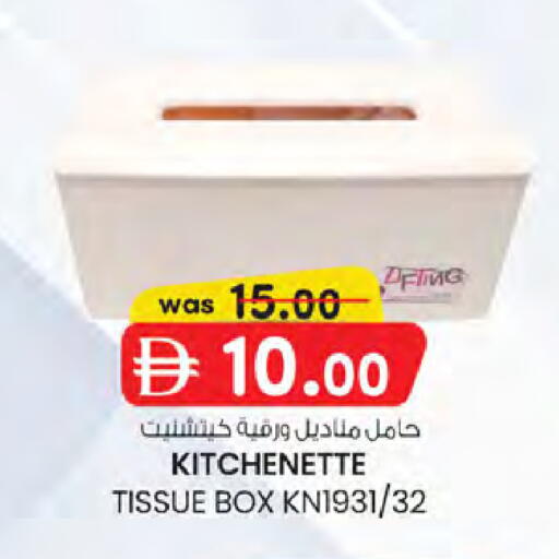 available at K.M Hypermarket in UAE - Sharjah / Ajman