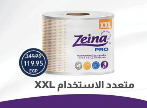 available at  أوسكار جراند ستورز  in Egypt - القاهرة